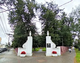Сквер имени Карпова