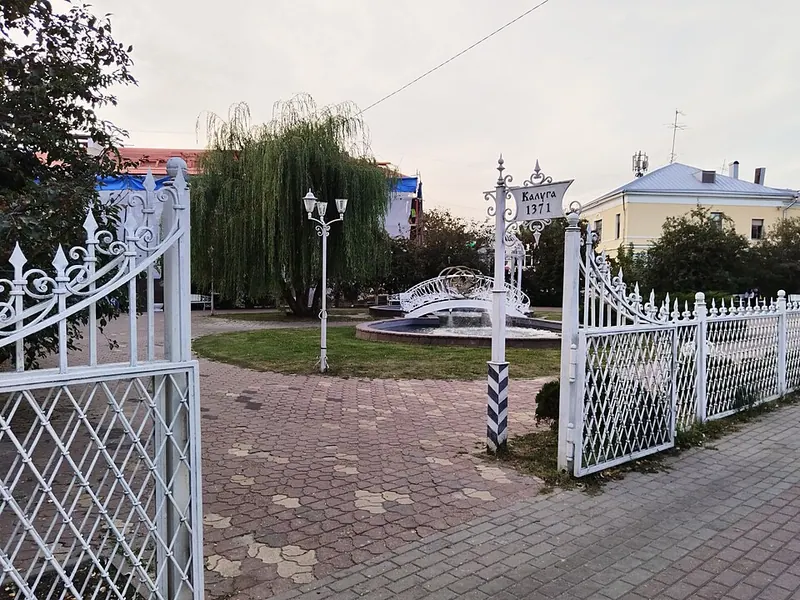 Сквер молодожёнов (Калуга)