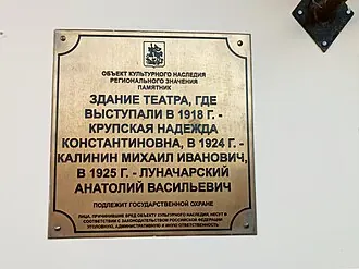 Московский областной театр драмы и комедии — фото 2