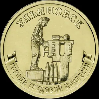 Солдат трудового фронта (памятник)