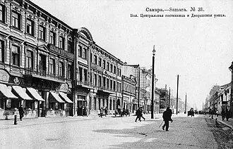 Гранд-отель (Самара)