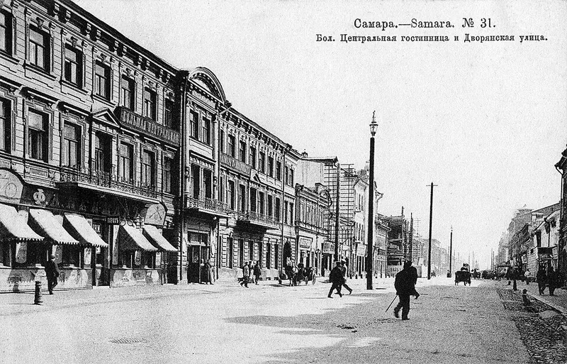 Гранд-отель (Самара)