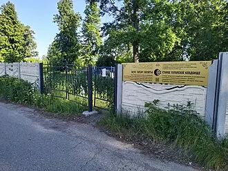 Старое татарское кладбище