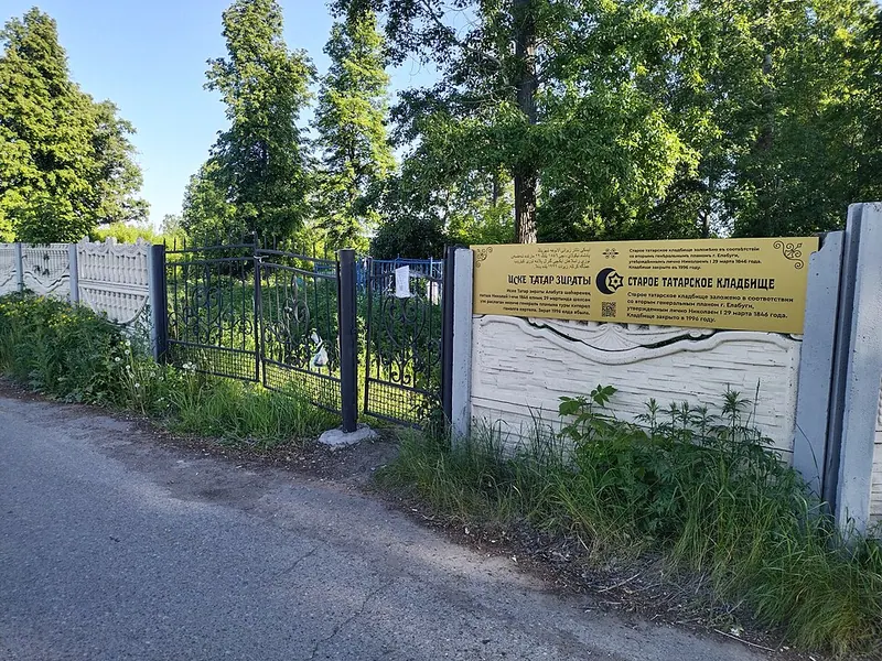 Старое татарское кладбище