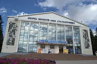 Дворец искусств имени А. М. Малунцева