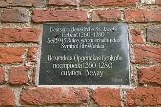 Кирха Святого Якоба (Велау) — фото 3