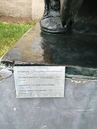 Молодой рабочий (скульптура) — фото 2