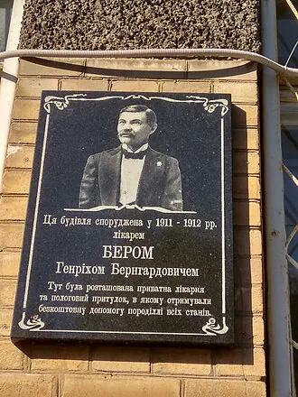 Здание больницы и родильного дома Г. Б. Бера — фото 4