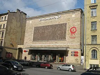 Космонавт (кинотеатр)