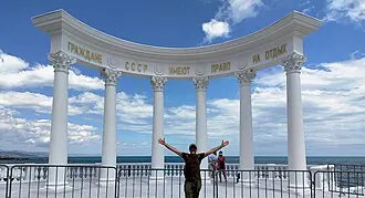 Полуротонда (Алушта)