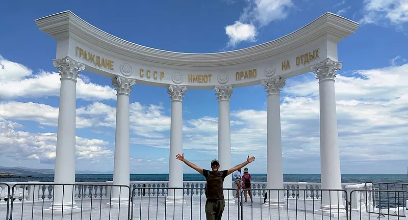 Полуротонда (Алушта)
