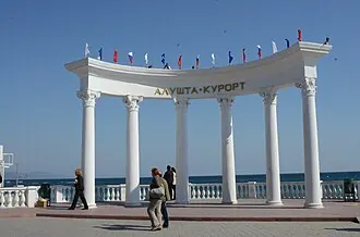 Полуротонда (Алушта) — фото 2