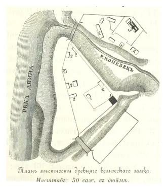 Велижская крепость