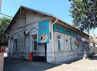 Фризская церковь