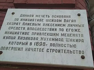 Мечеть Вагабия — фото 3
