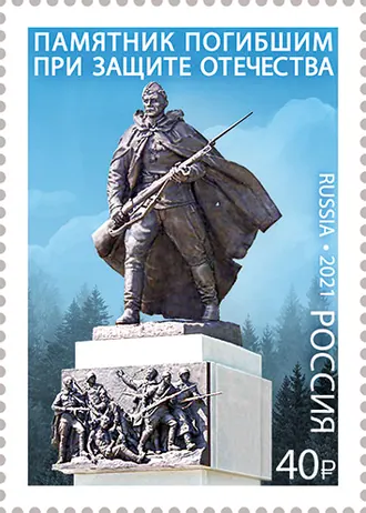 Памятник «Погибшим при защите Отечества» — фото 2