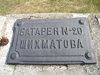 Язоновский редут
