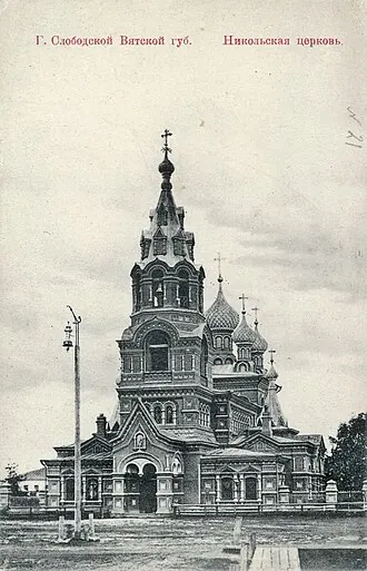 Никольская церковь (Слободской) — фото 2