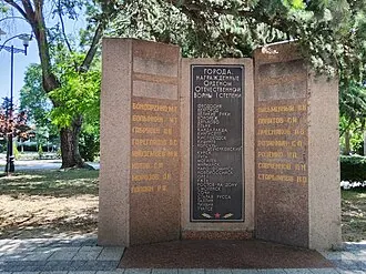 Юбилейный парк (Феодосия)