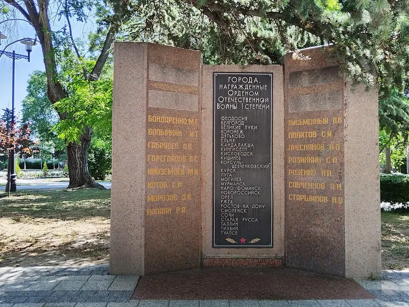Юбилейный парк (Феодосия)