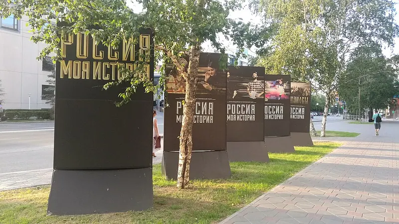 Исторический парк «Россия — Моя история»