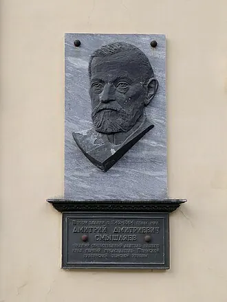 Дом Смышляева — фото 2