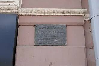 Дом купца Алина (Пермь) — фото 4