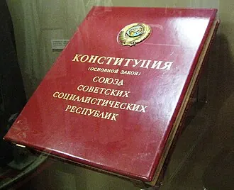 Музей современной истории России
