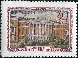 Музей современной истории России — фото 3