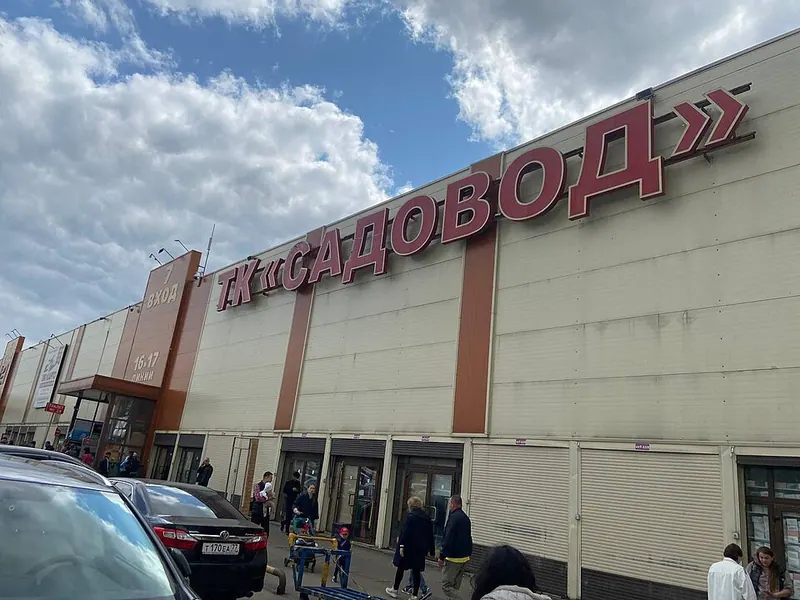Садовод (рынок)