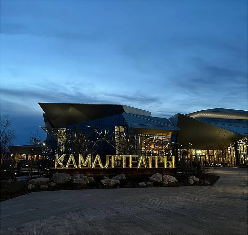 Татарский театр имени Галиасгара Камала