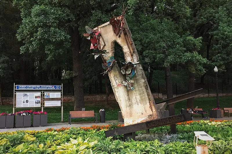 Сахаровский центр