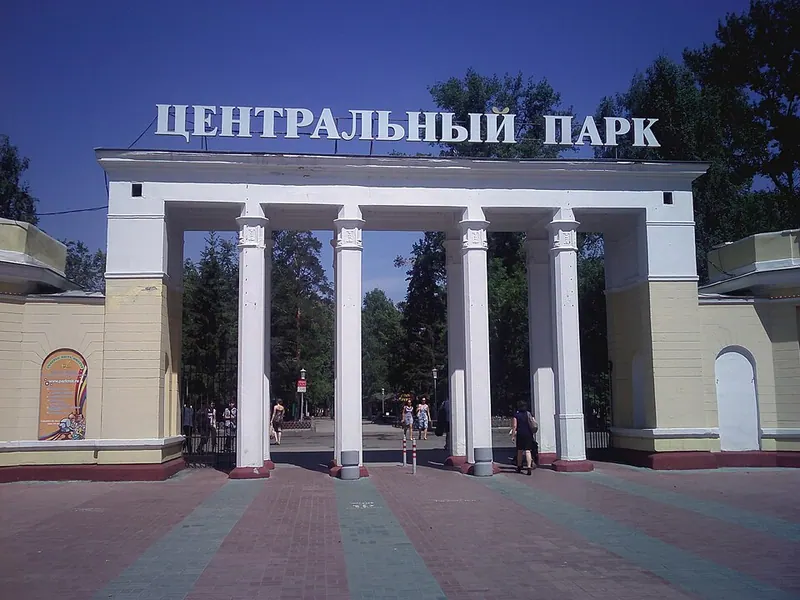 Центральный парк (Новосибирск)