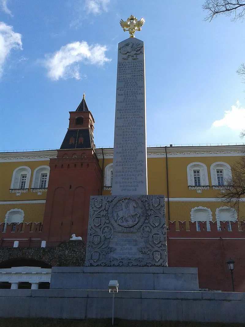 Обелиск в Александровском саду