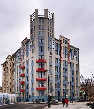 Дом Моссельпрома