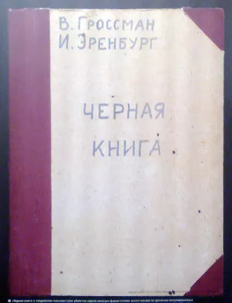 Еврейский музей и центр толерантности — фото 4