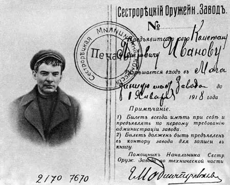 Шалаш Ленина