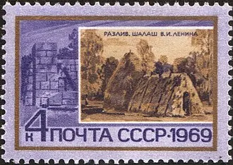 Шалаш Ленина — фото 3