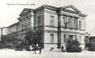 Саратовский художественный музей имени А. Н. Радищева — фото 2