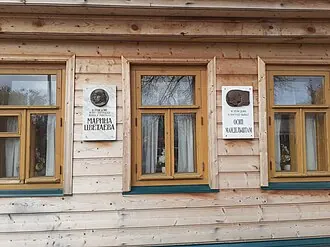 Литературно-художественный музей Марины и Анастасии Цветаевых