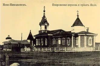 Церковь Покрова Пресвятой Богородицы (Новосибирск) — фото 2