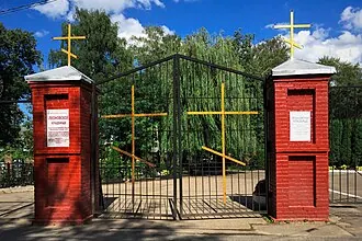 Леоновское кладбище — фото 2