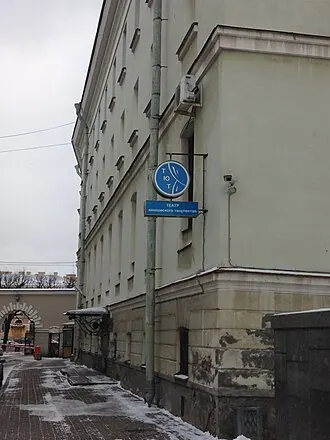 Театр юношеского творчества — фото 2