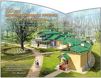 Спасское-Лутовиново (усадьба) — фото 4