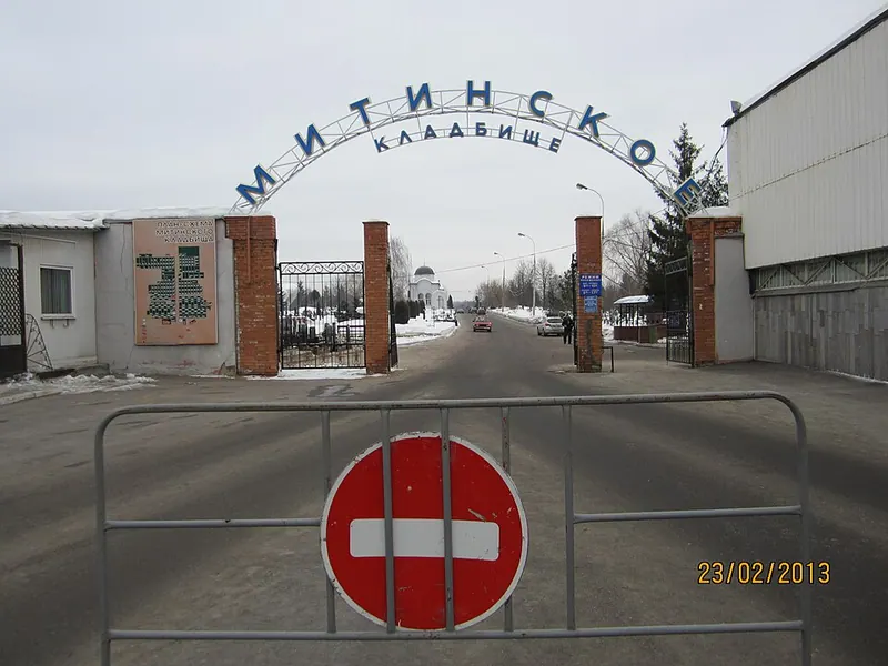 Митинское кладбище