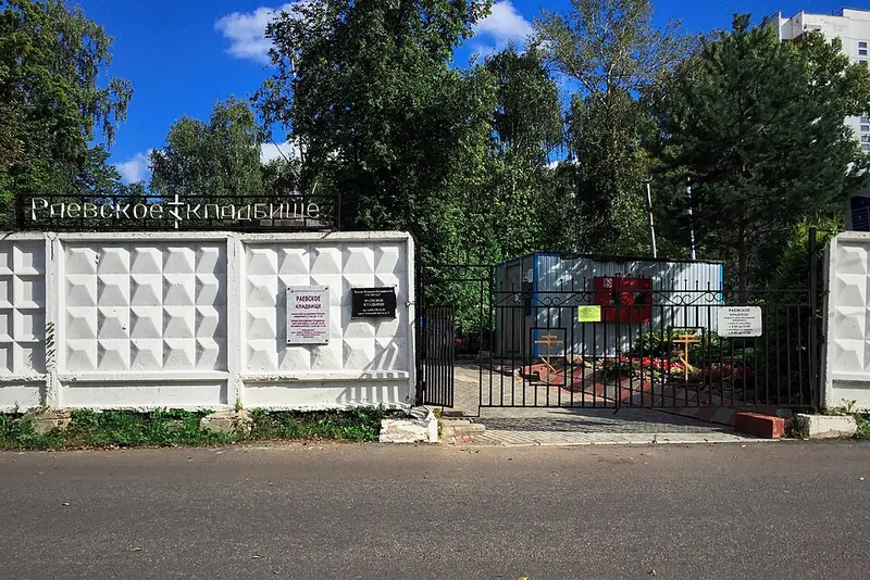Раевское кладбище