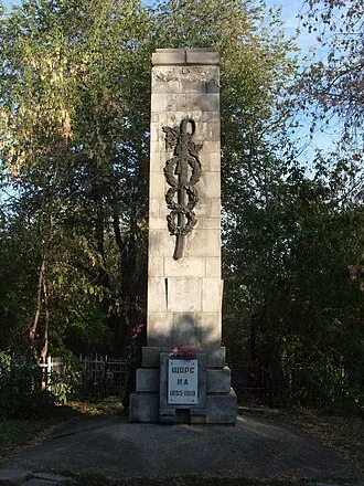 Городское кладбище (Самара)