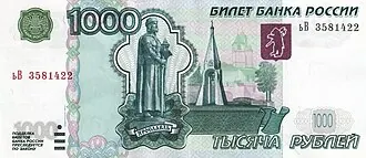 Памятник Ярославу Мудрому (Ярославль)