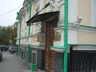 Дом Вердеревского