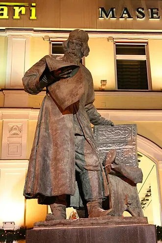 Памятник первопечатнику Ивану Фёдорову (Москва)